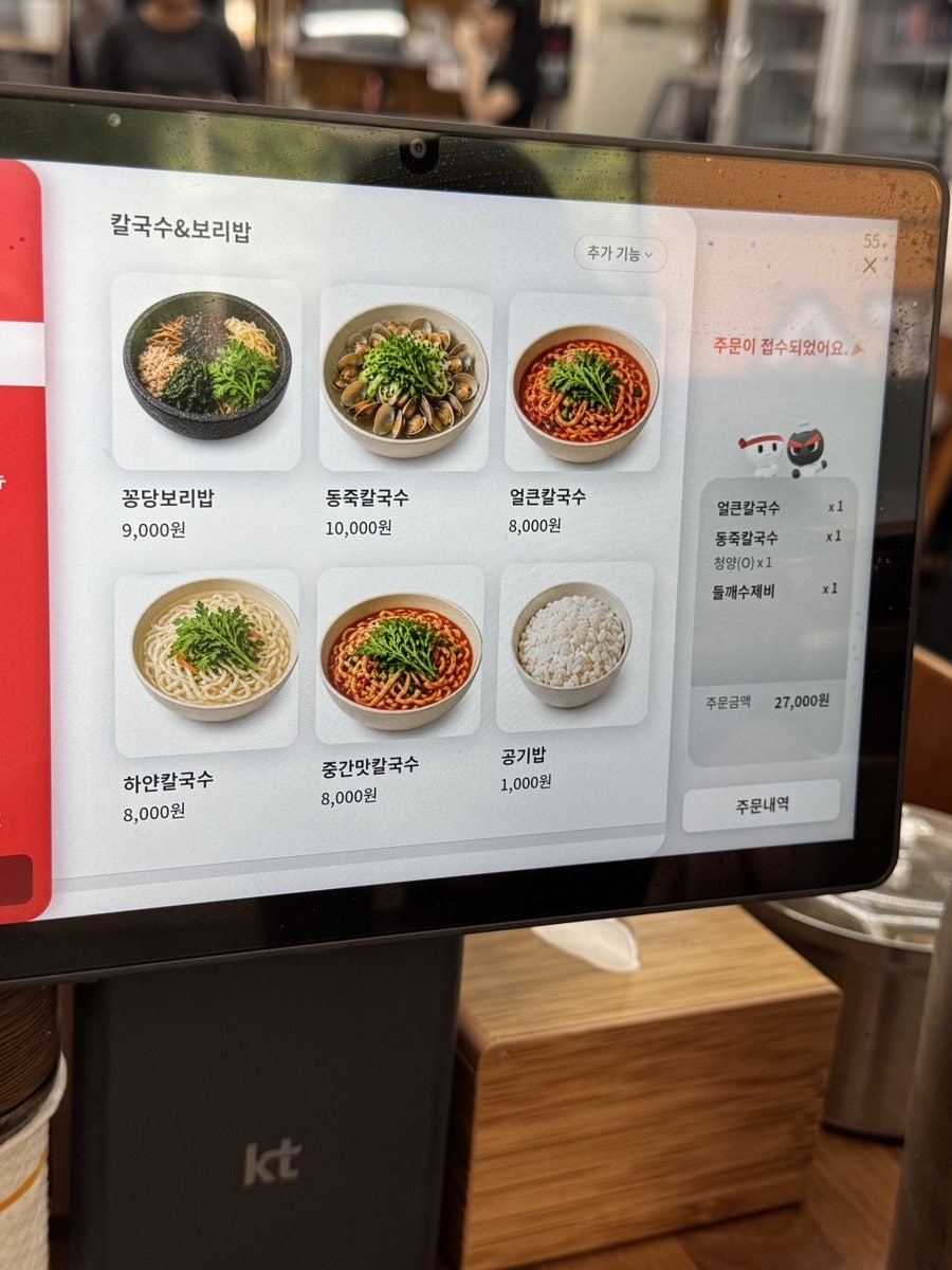 상신칼국수 사진 4