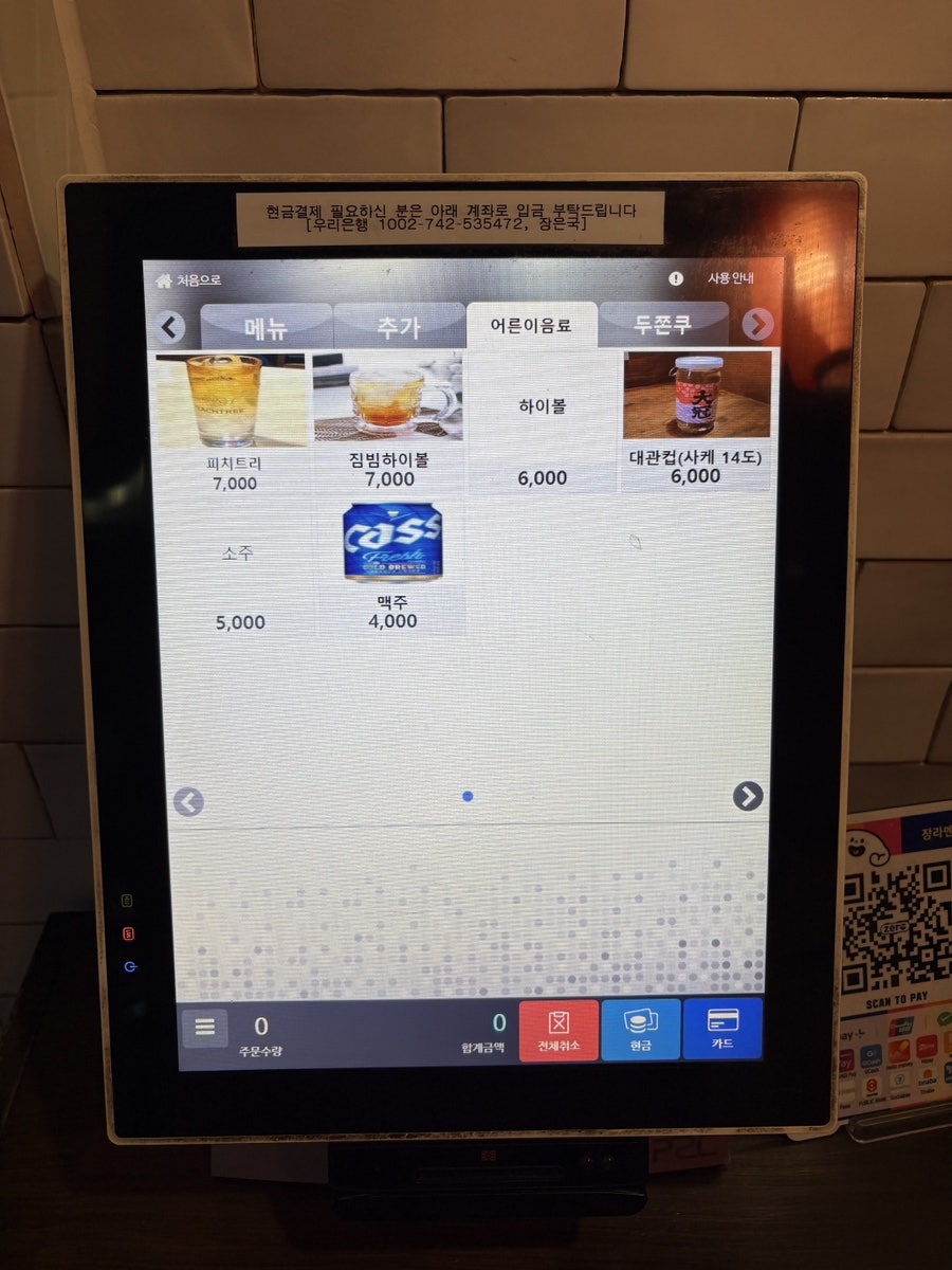 장라멘 사진 3