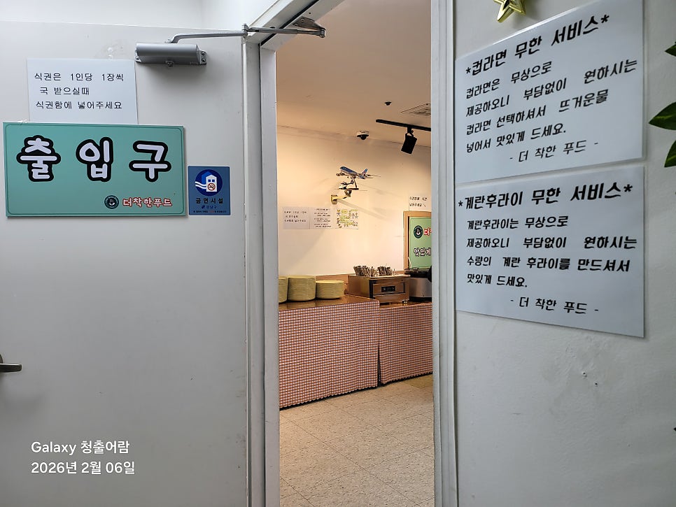 더착한푸드 사진 6