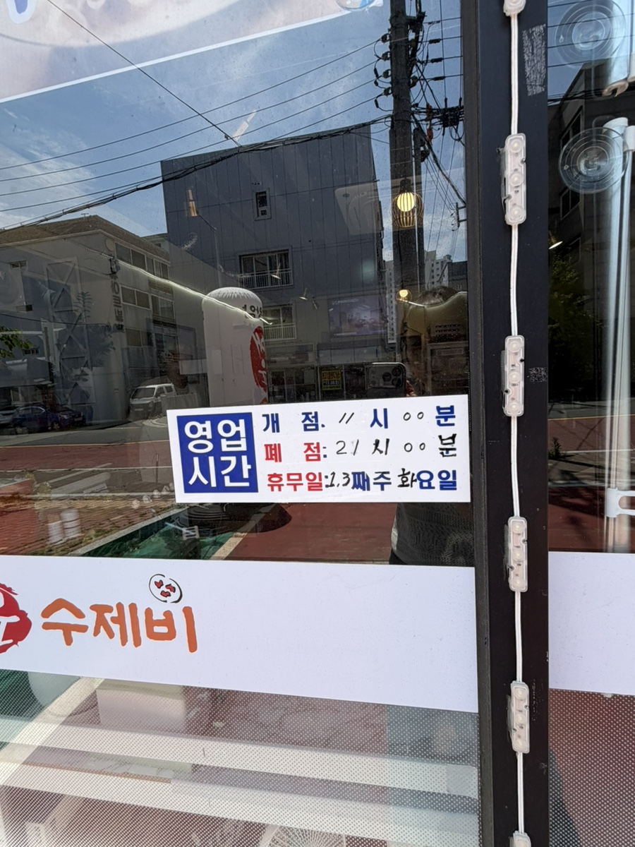 대왕암매운수제비 사진 2