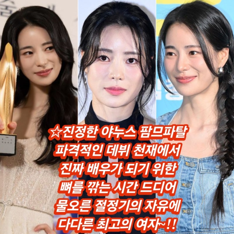 데뷔작 인간중독 그러나 진짜 그녀에게 중독되기까지 걸린 긴 시간 배우 임지연 불굴의 꿈을....