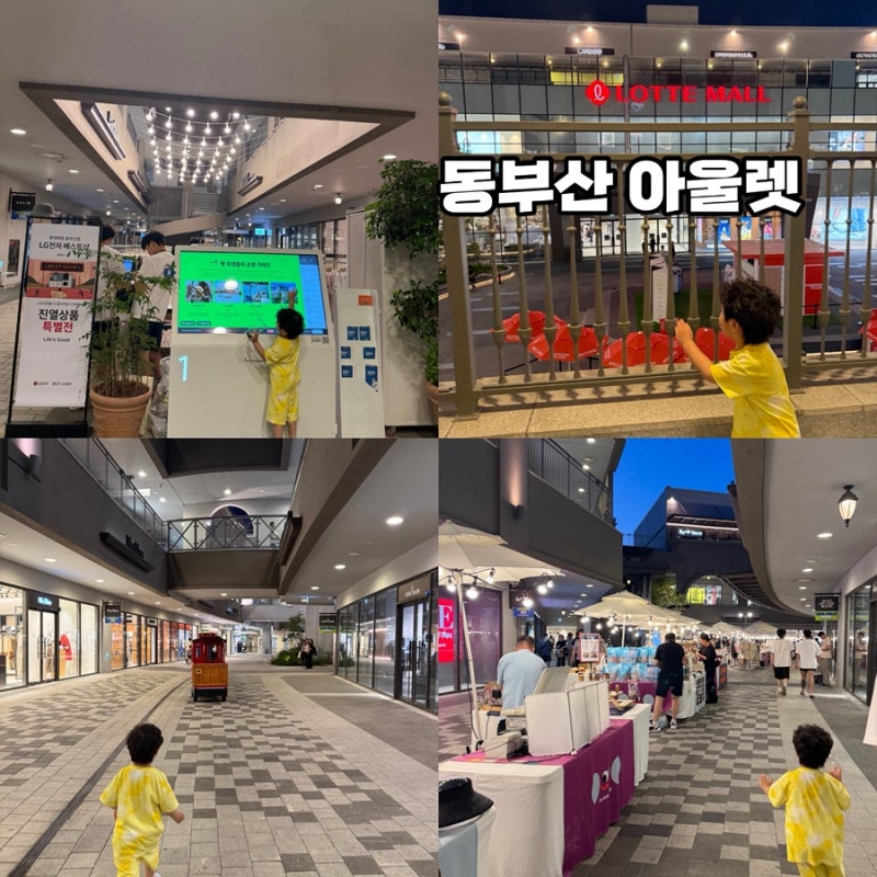 부산 기장 여행 부산 기장 아울렛 동부산롯데아울렛 나이키 할인 세일
