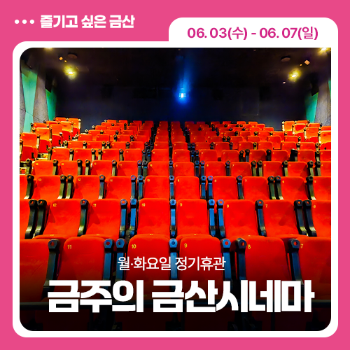 금산시네마 사진 4