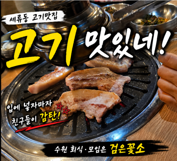 검은꽃소 사진 1