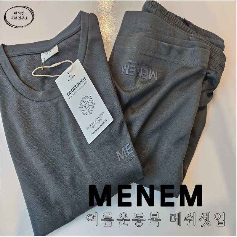 핫딜! MENEM 메쉬셋업 여름운동복세트 (남자/ 여자 반팔반바지세트)