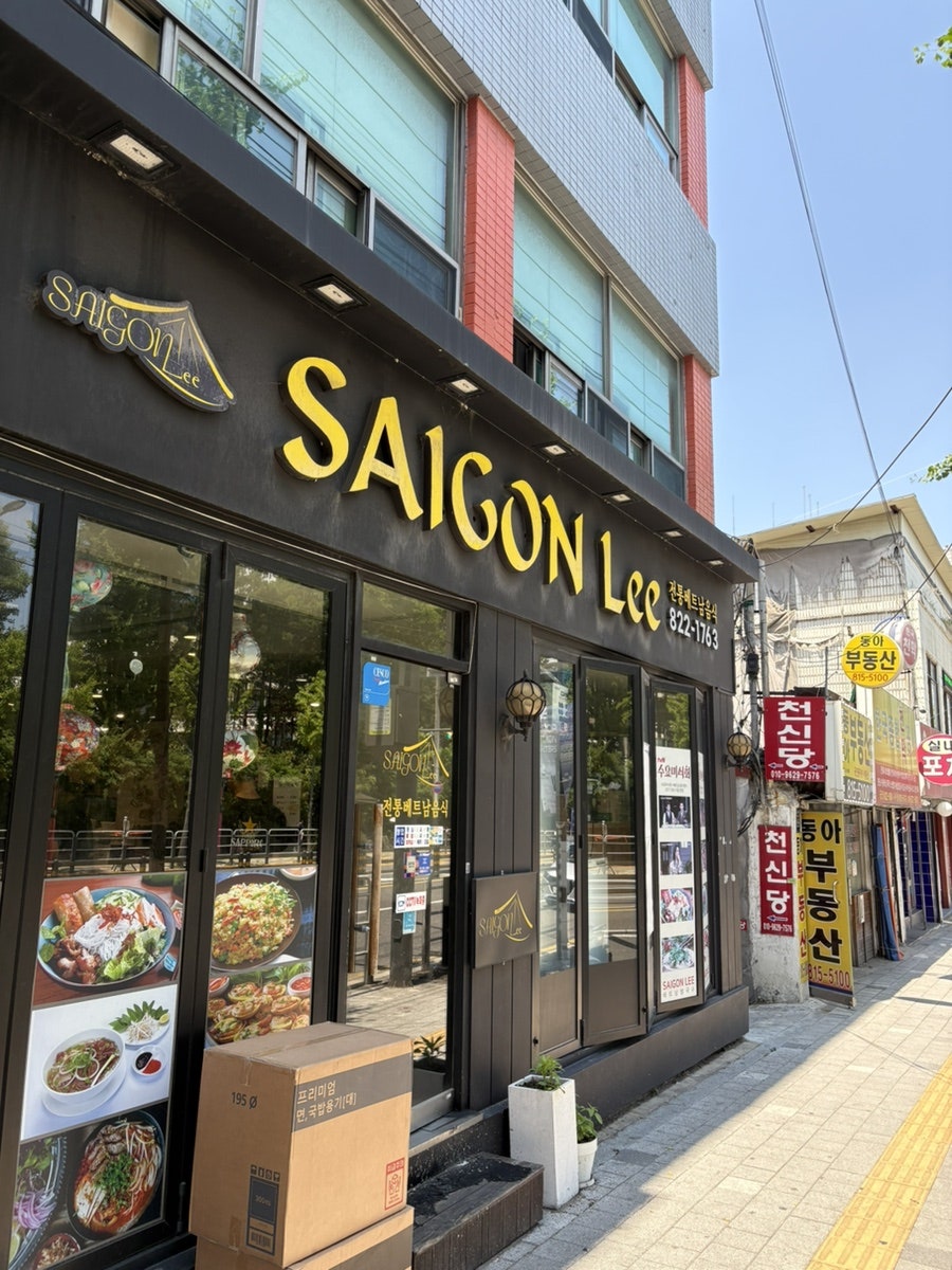 Saigongni photo 2