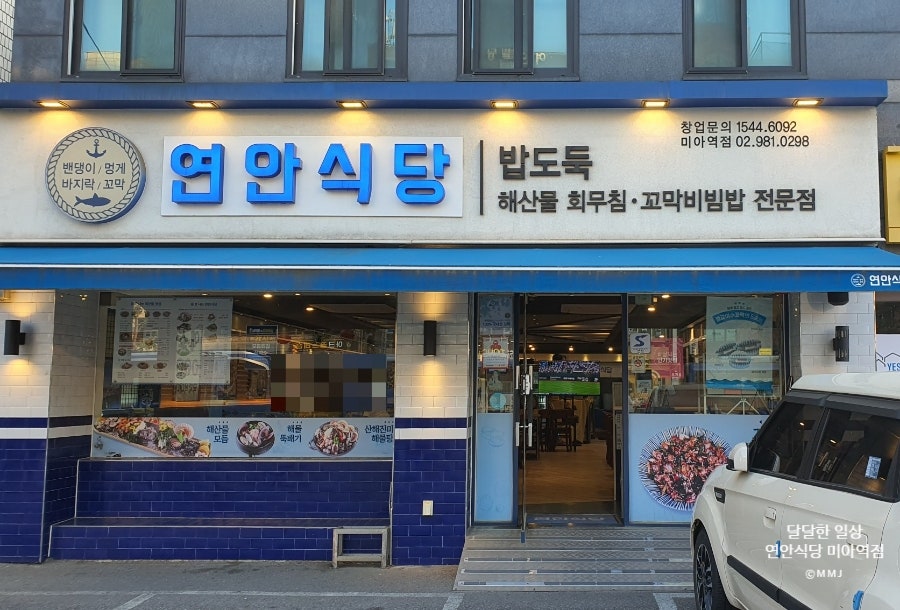 산해진미 사진 1