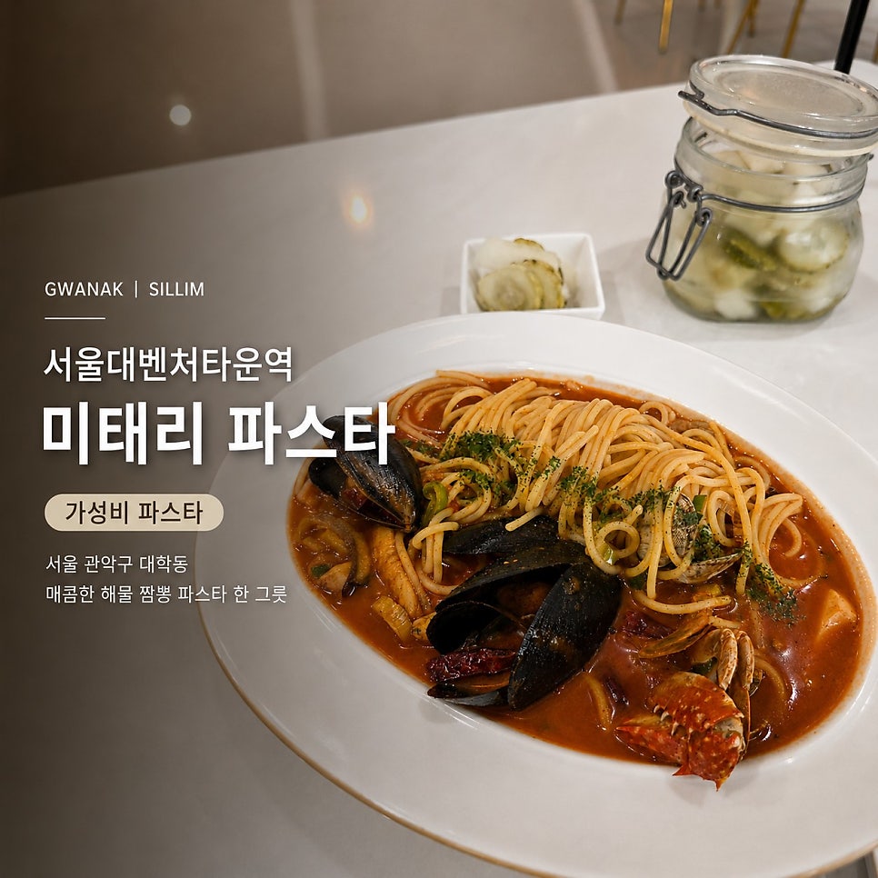 미태리 신림녹두거리점 사진 1