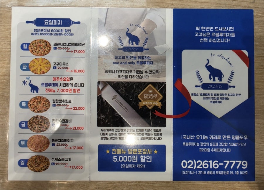 르블루피자 철산점 사진 4