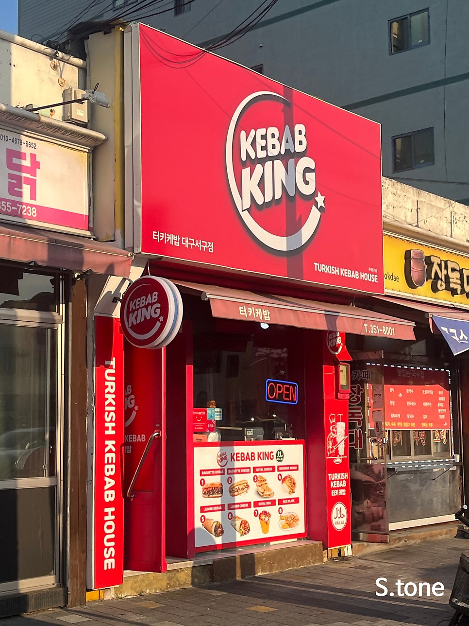 케밥킹 사진 1