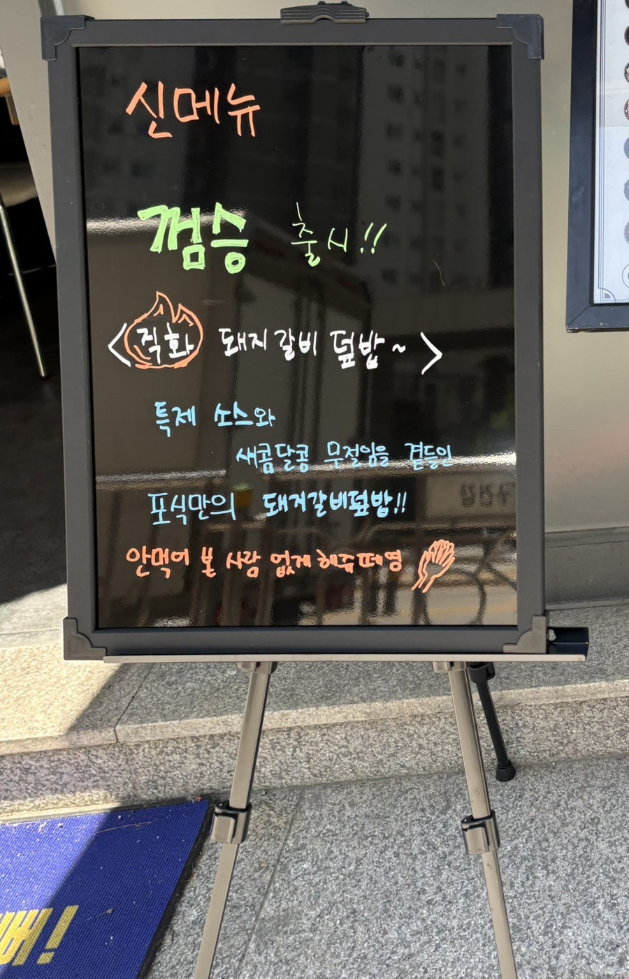 포식 안산중앙점 사진 2