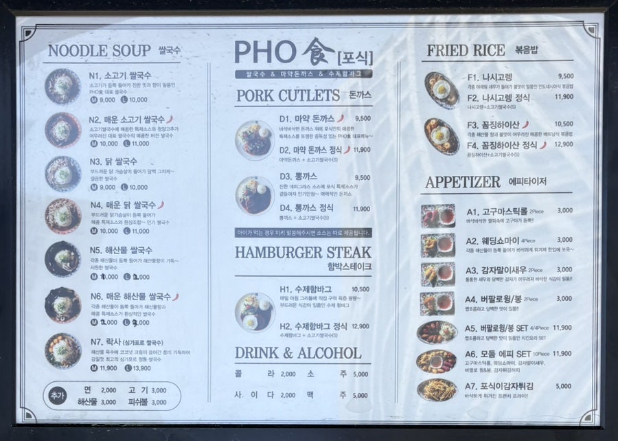 포식 안산중앙점 사진 6