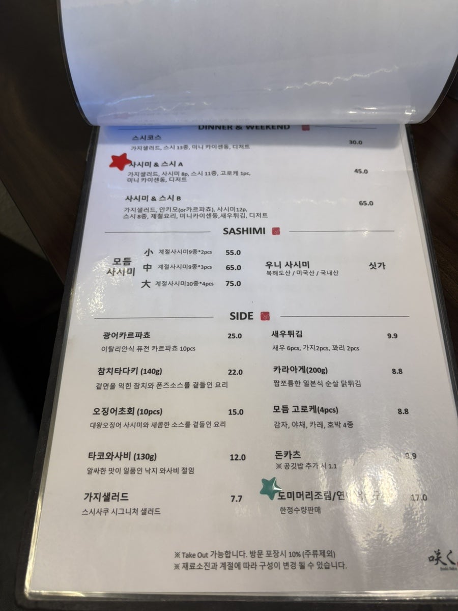 스시사쿠 구월점 사진 3