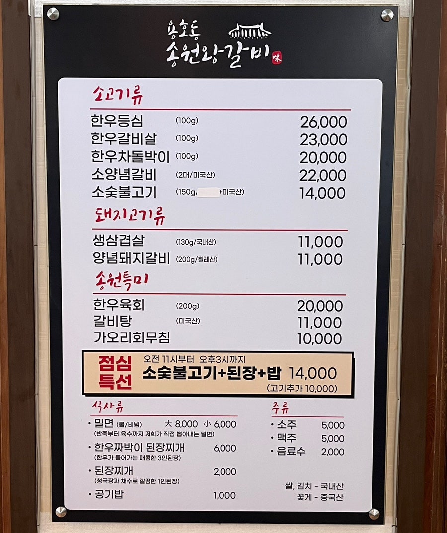 송원왕갈비 사진 2