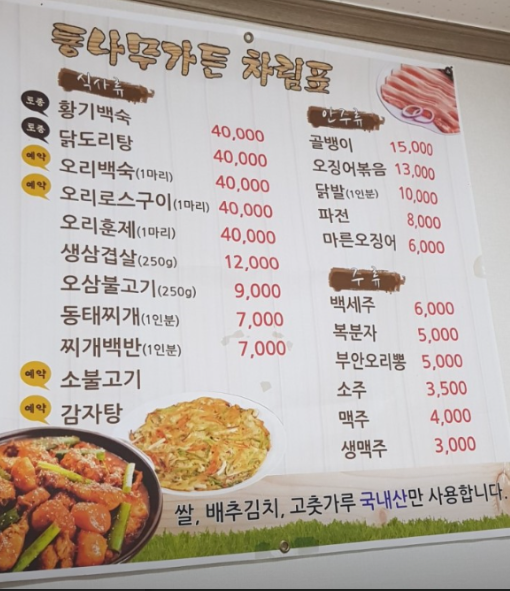 통나무가든 사진 2