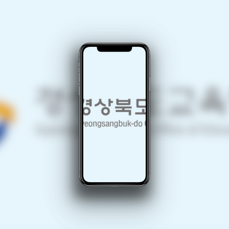 [취업동스쿨] 2025 경상북도교육청 교육공무직원 직무능력검사 인강 추천 (ft. 경북특수교육실....