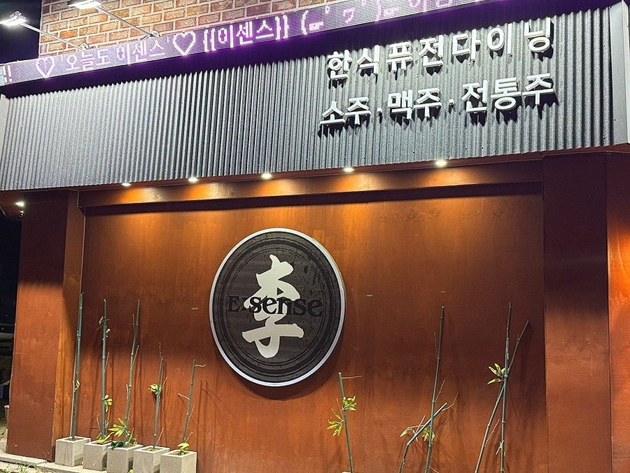 이센스 사진 2