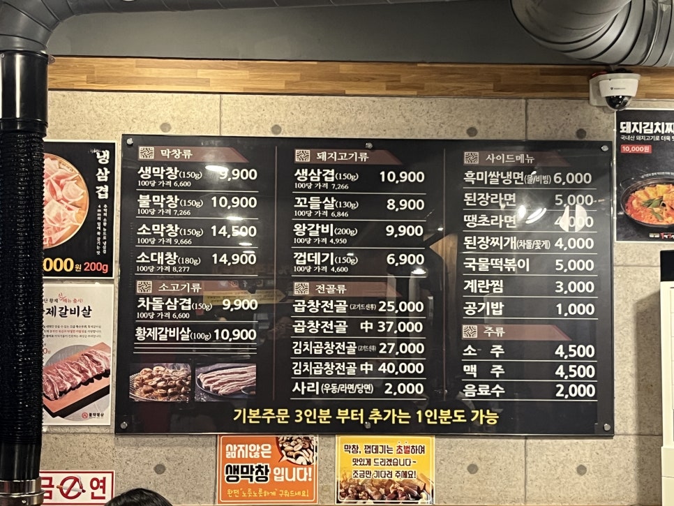 불막열삼 화명수정마을점 사진 6