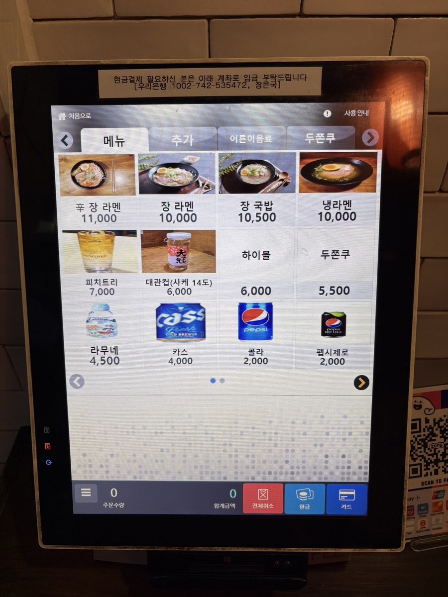장라멘 사진 1
