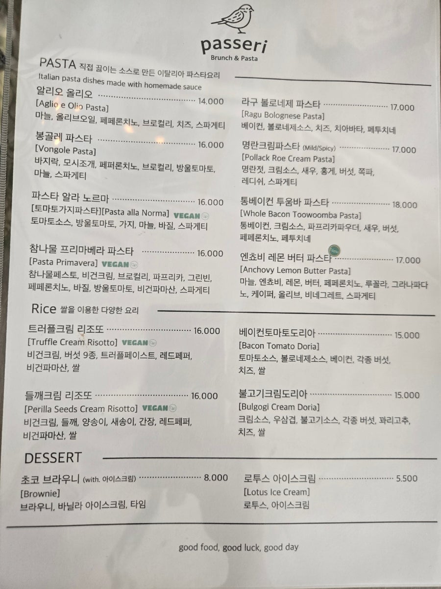 파세리 사진 7