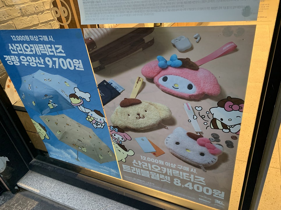 던킨 안성의료원점 사진 2