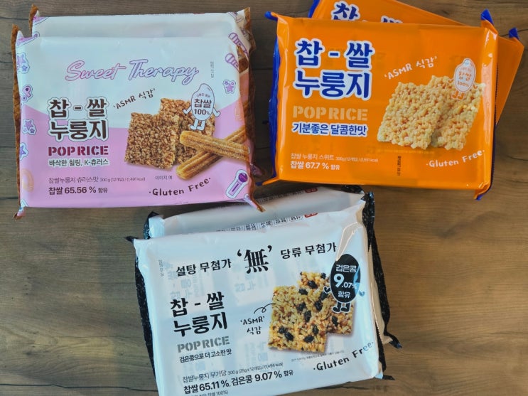  누룽지과자 추천! 찹쌀 누룽지 스위트, K츄러스, 검은콩 무가당 종류별 맛 후기