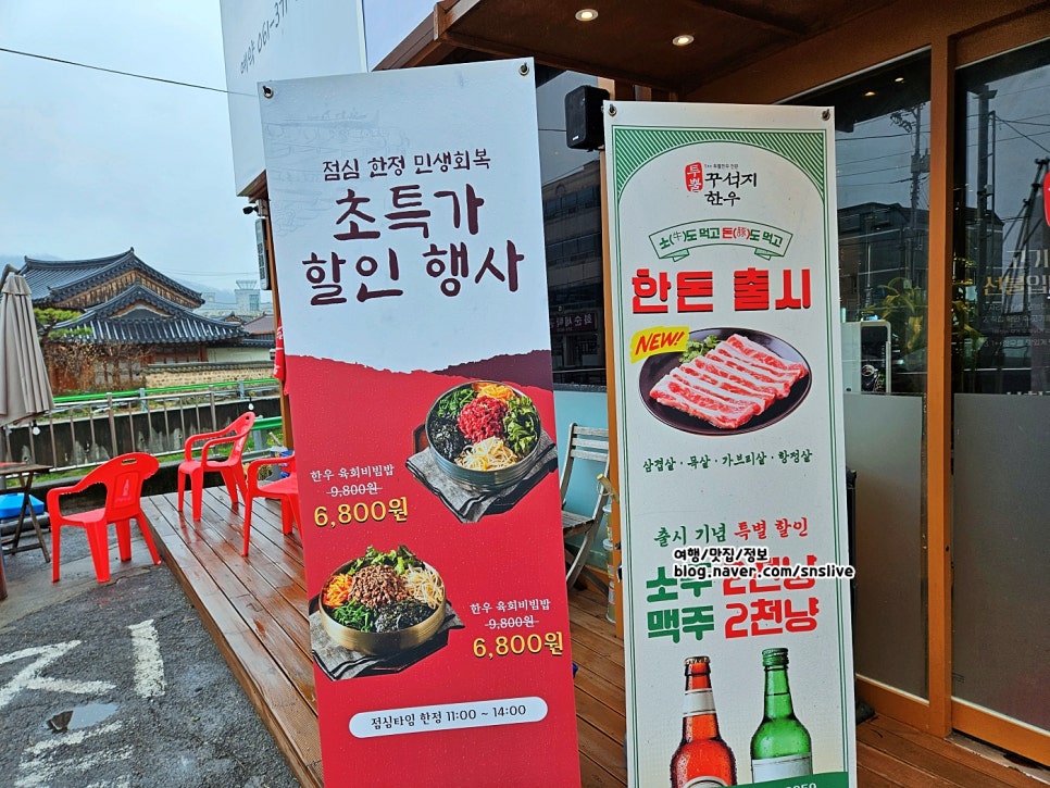 꾸석지투뿔 한우 화순맛집 사진 6