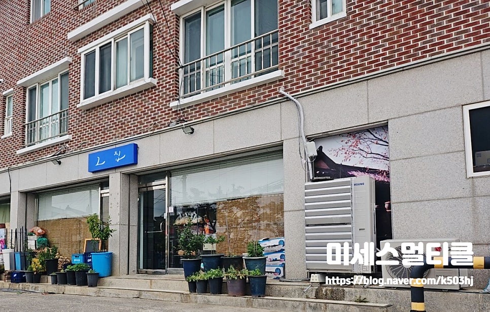 홍제동언덕길그집 사진 5