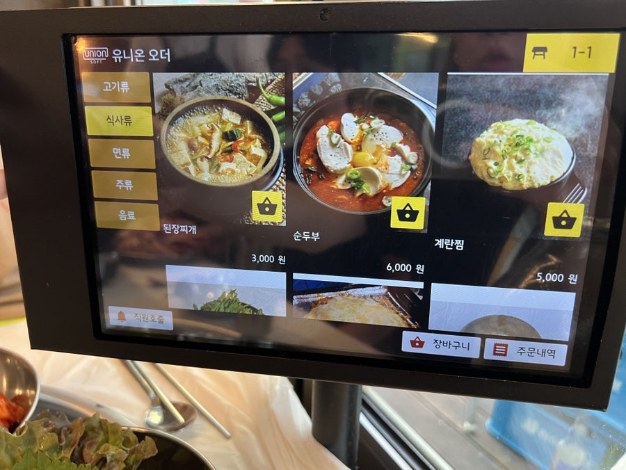 스뎅식당 은계점 사진 4