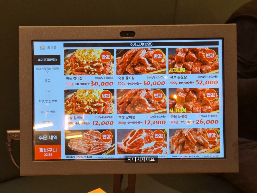 담가화로구이 구리인창점 사진 4