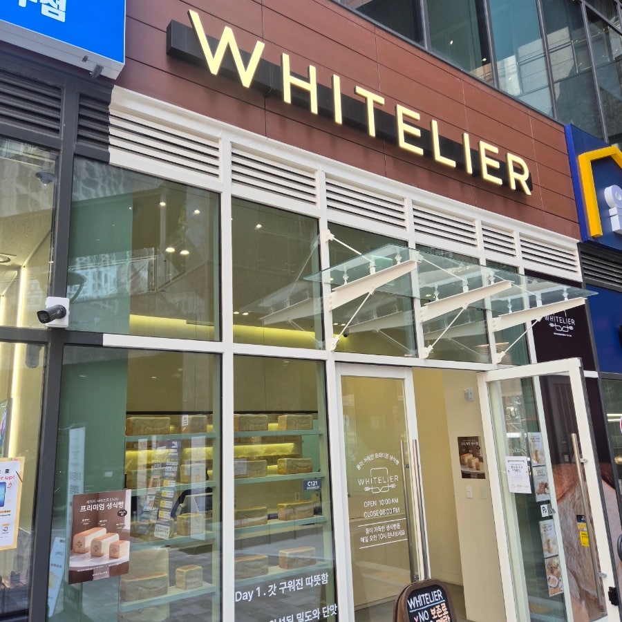 화이트리에 외대역점 사진 1