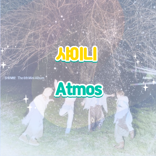 SHINee | 'Atmos' 6th Mini Album: Listen, Lyrics, Song, MV