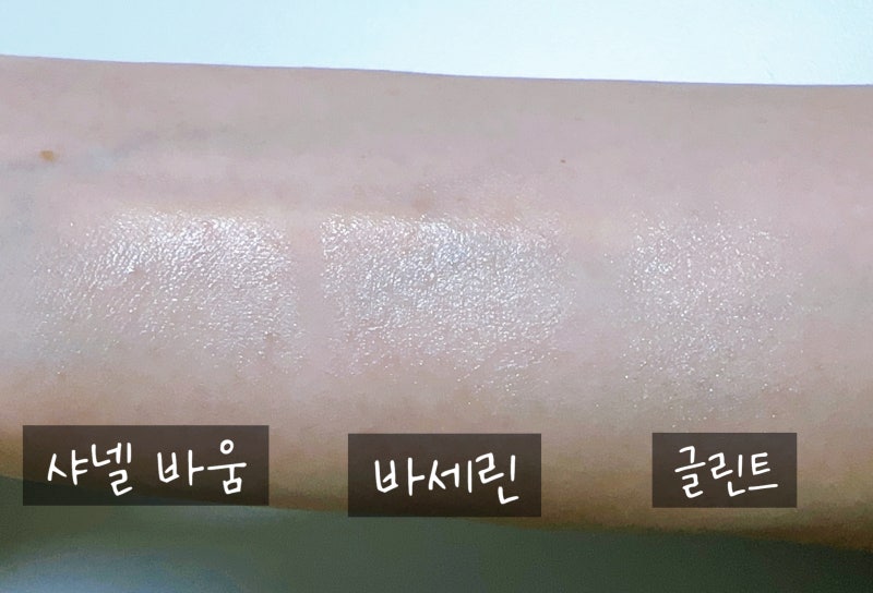샤넬 스틱 하이라이터 트랜스페어런트 솔직 후기 | 바세린 물광 비교