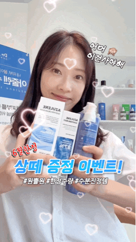 닥터상떼 6월 이벤트 안내 - 수더겔, 수더미스트, 수더크림 1+1 증정