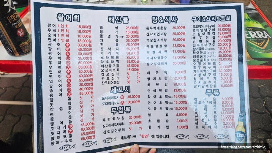 도시어부 중동점 사진 4