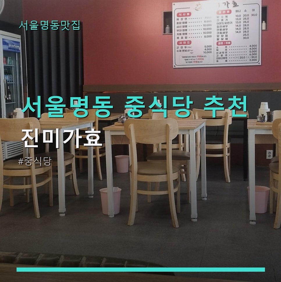 진미가효 사진 1