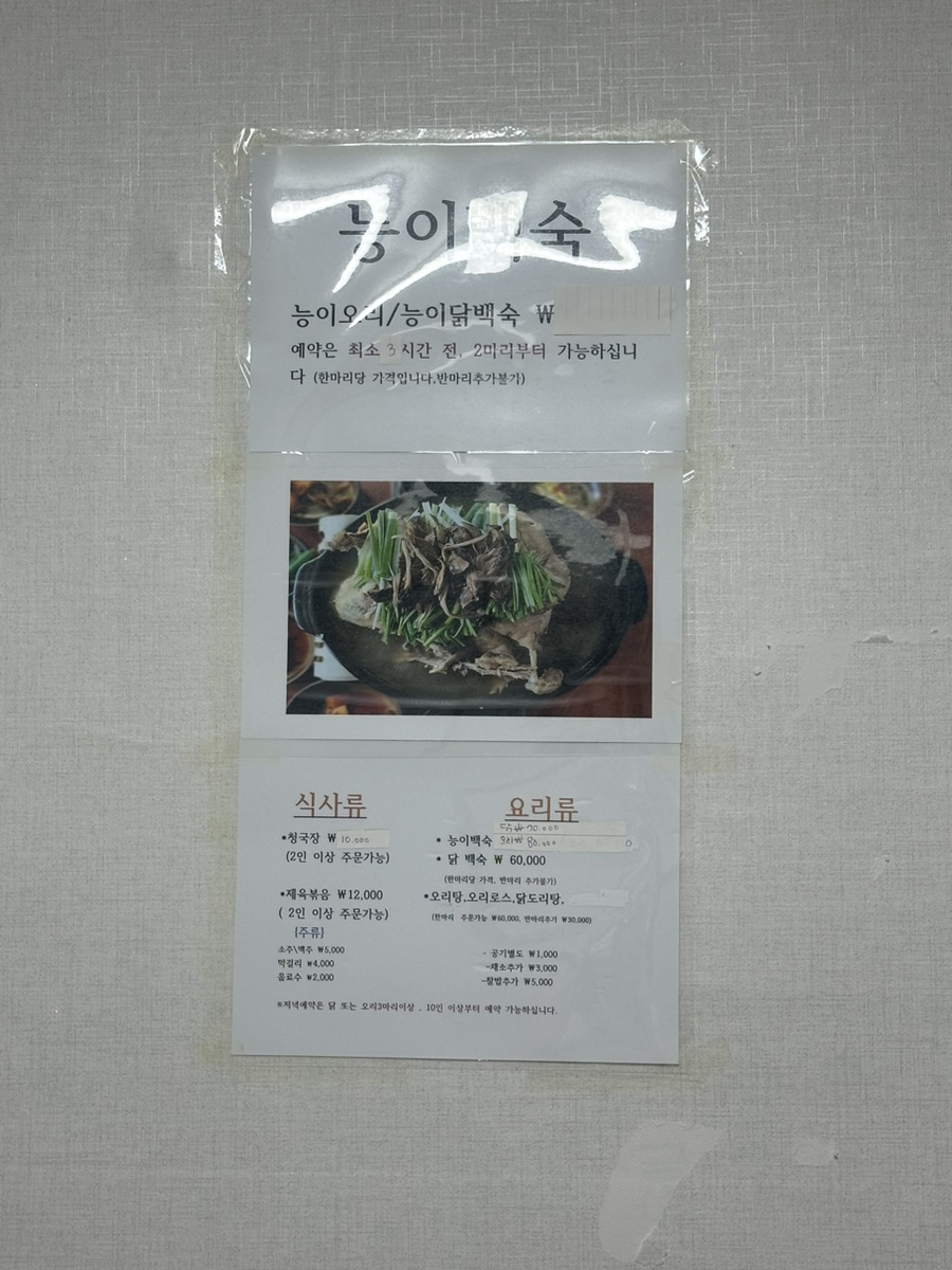 명성식당 사진 4