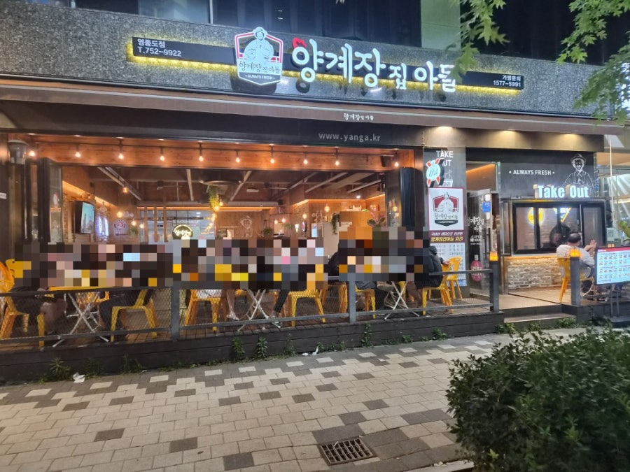 양계장집아들 영종하늘도시점 사진 1
