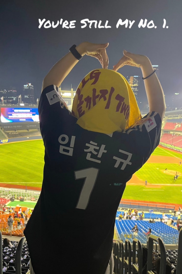  2026년 4월 24일 KBO리그 시즌 첫 잠실더비 LG트윈스 vs. 두산베어스