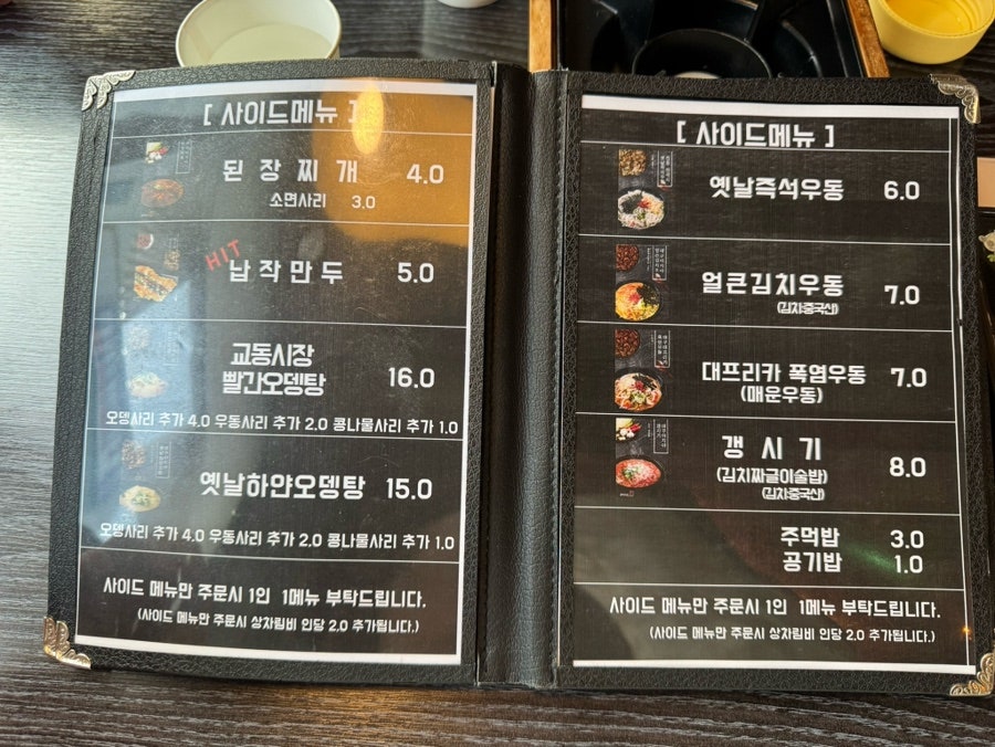 대구아지야 사진 2
