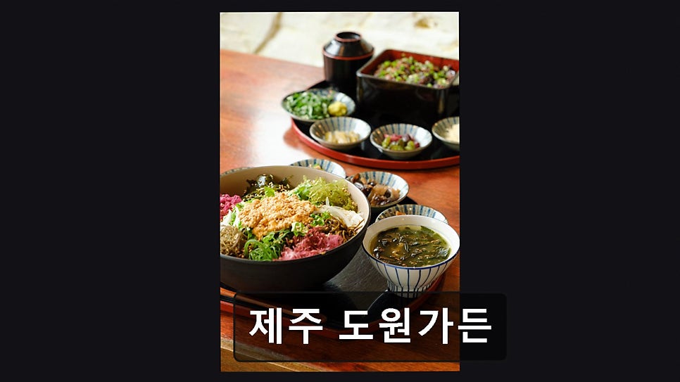 제주도원가든 사진 4