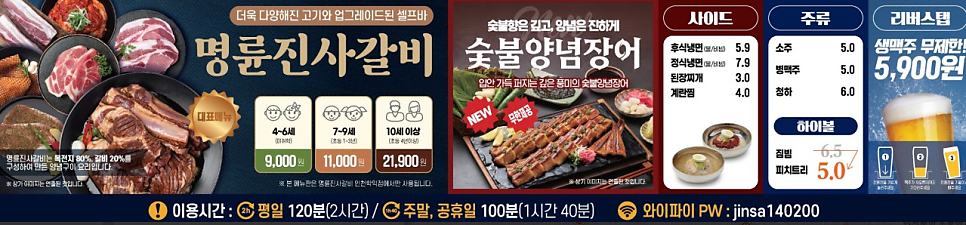 명륜진사갈비 인천용현점 사진 2