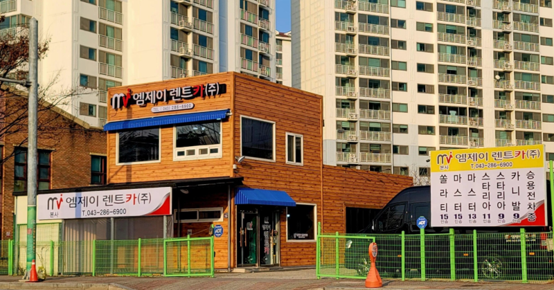 청주 렌트카 청주공항 렌트카 엠제이렌트카