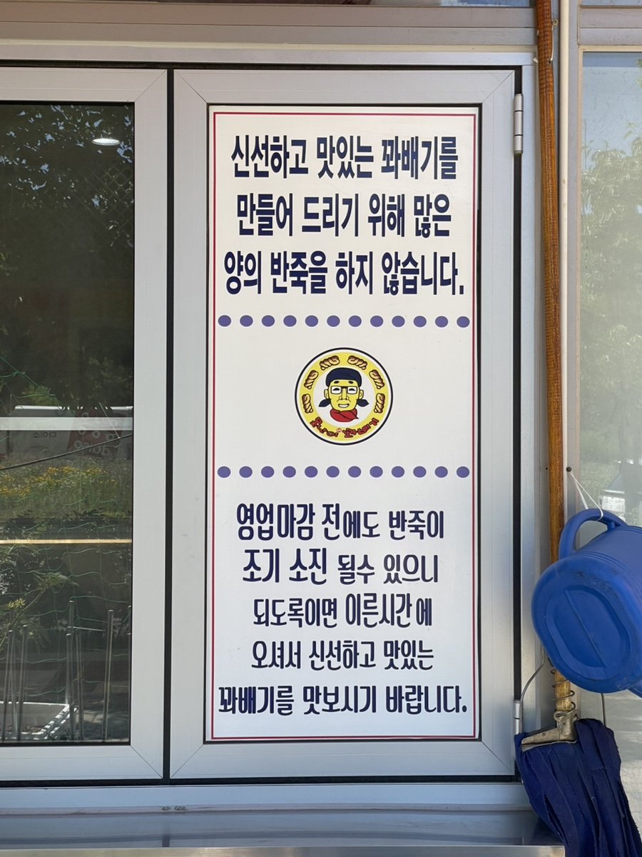 못난이꽈배기 동탄6호점 사진 4