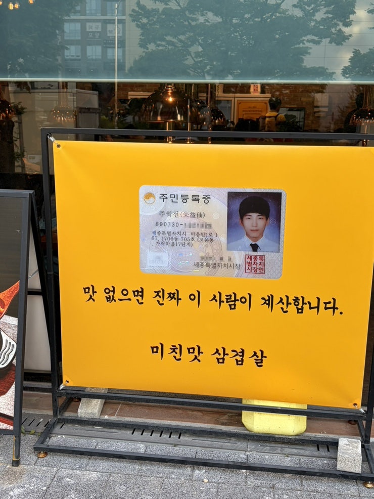 제일오겹살 송도점 사진 2