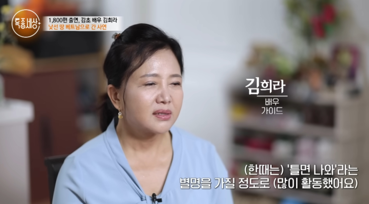  "이혼과 암 투병, 육아 거부한 엄마와 연 끊었다.." 두 아이 양육권 포기한 57세 여배우 , "아이들 포기할 수밖에 없었다"... 이혼·암 투병까지 견딘 김희라, 모두가 눈물