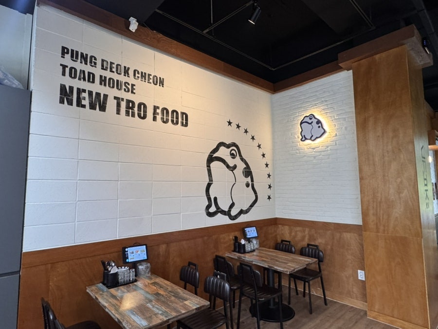 풍덕천두꺼비집 사진 3