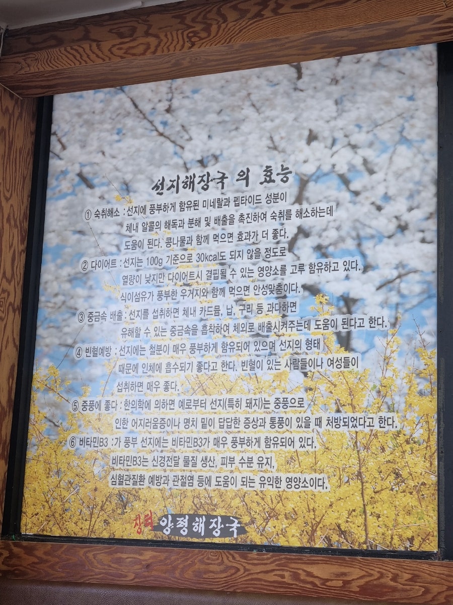 장터양평해장국 운정점 사진 5