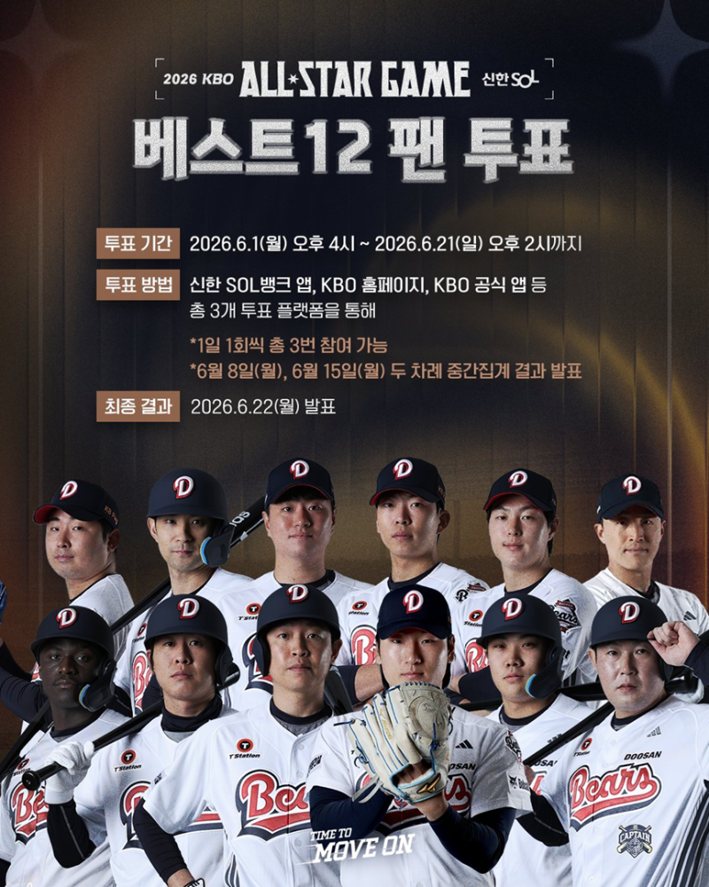 2026년 6월 1일 한화 이글스 대 두산 베어스, KBO 프로야구 경기 일정 및 순위 분석