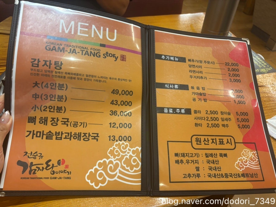 전승규감자탕이야기 사진 4